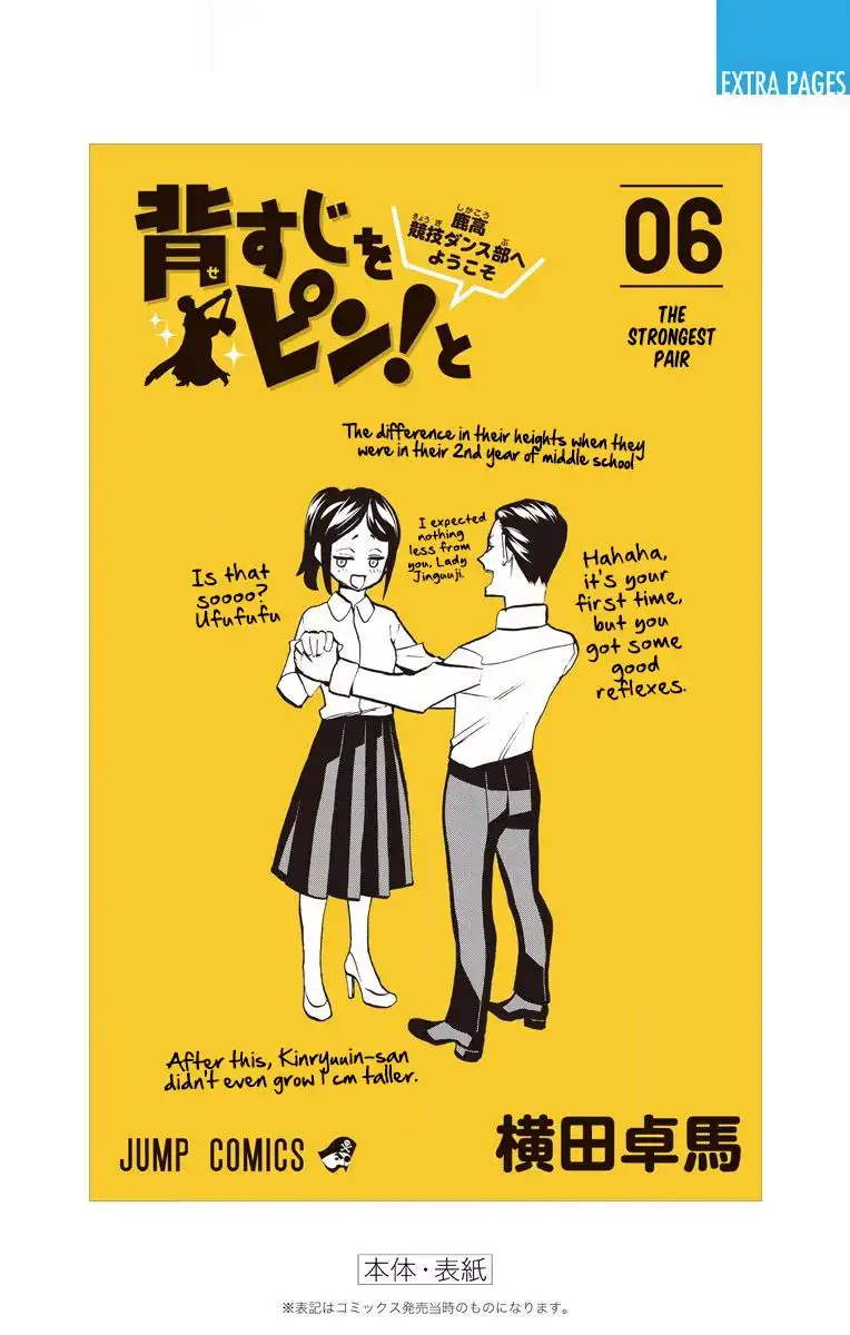 Seshiji o Pin! to - Shikakou Kyougi Dance-bu e Youkoso Chapter 53.5 12